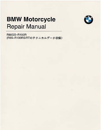 BMW純正 モーターサイクルリペアマニュアル／OHVパラレバー仕様．製本 